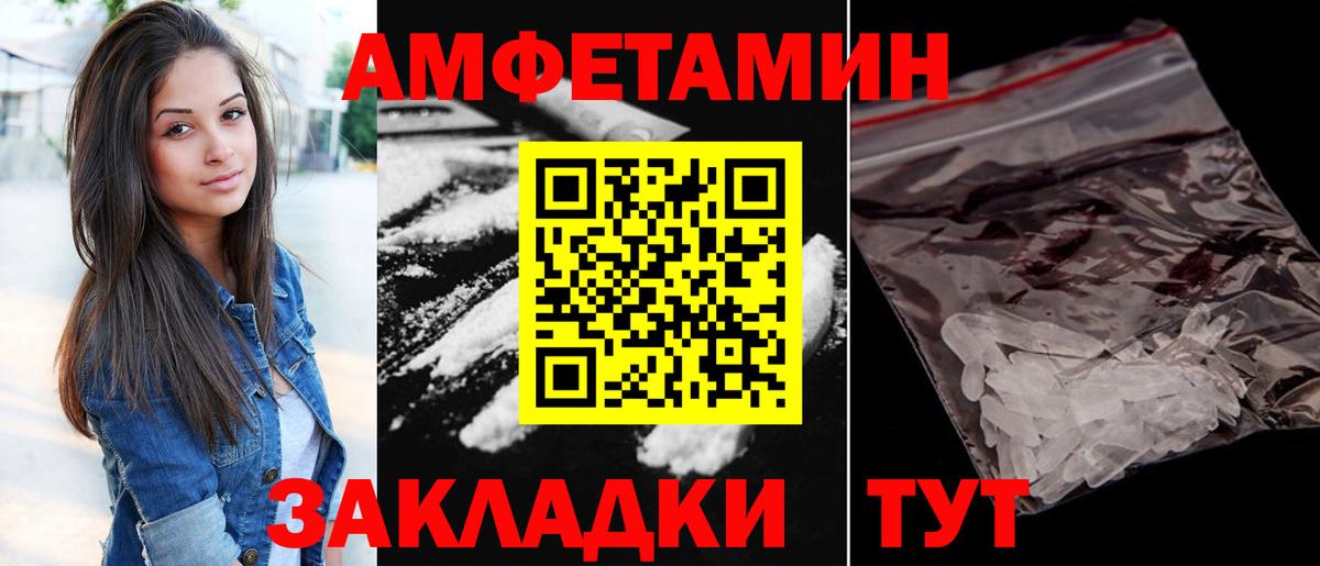 АМФ  мега ссылки  Вход с VPN  Вятские Поляны  Амфетамин  Амфетамин VHQ 