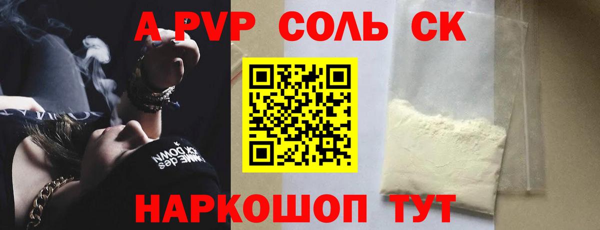 A PVP  Вход с VPN  Alpha-PVP СК КРИС  Вятские Поляны  A-PVP крисы CK 