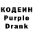 Кодеиновый сироп Lean Purple Drank Dorent