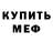 Амфетамин Premium Kolena AstroTarot