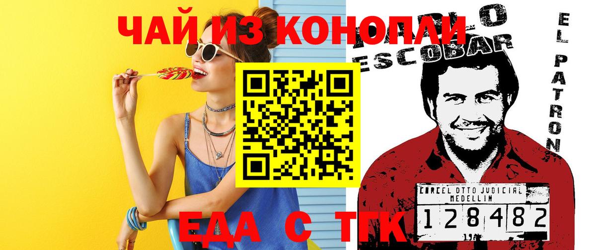 Вятские Поляны  Canna-Cookies марихуана  Вход с VPN 