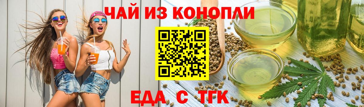 Печенье с ТГК марихуана Вятские Поляны