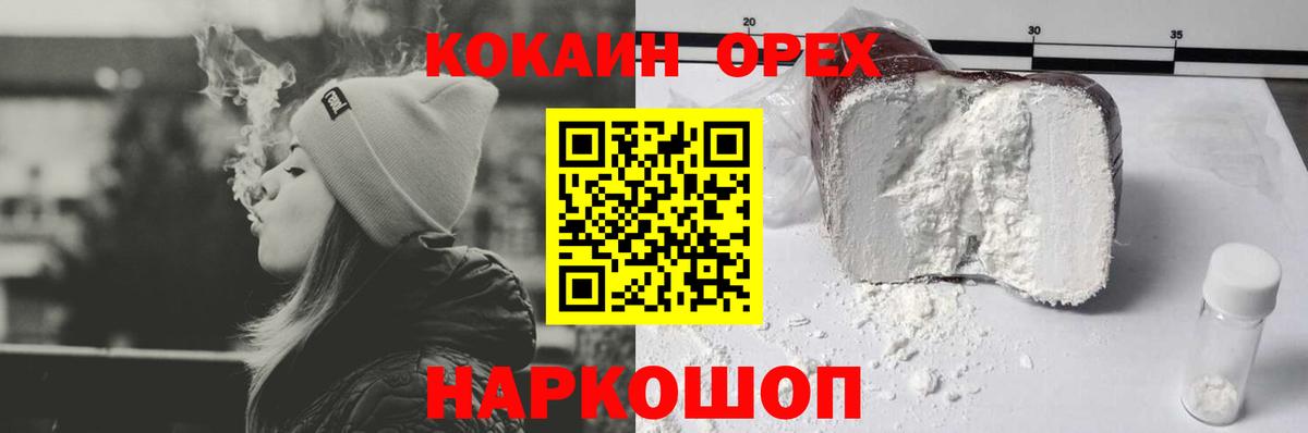 Cocaine Columbia Вятские Поляны
