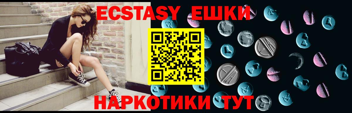 ЭКСТАЗИ 300 mg Вятские Поляны