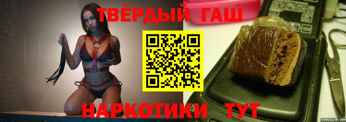 Вятские Поляны  ГАШ 40% ТГК  Вход с VPN  Гашиш Premium 