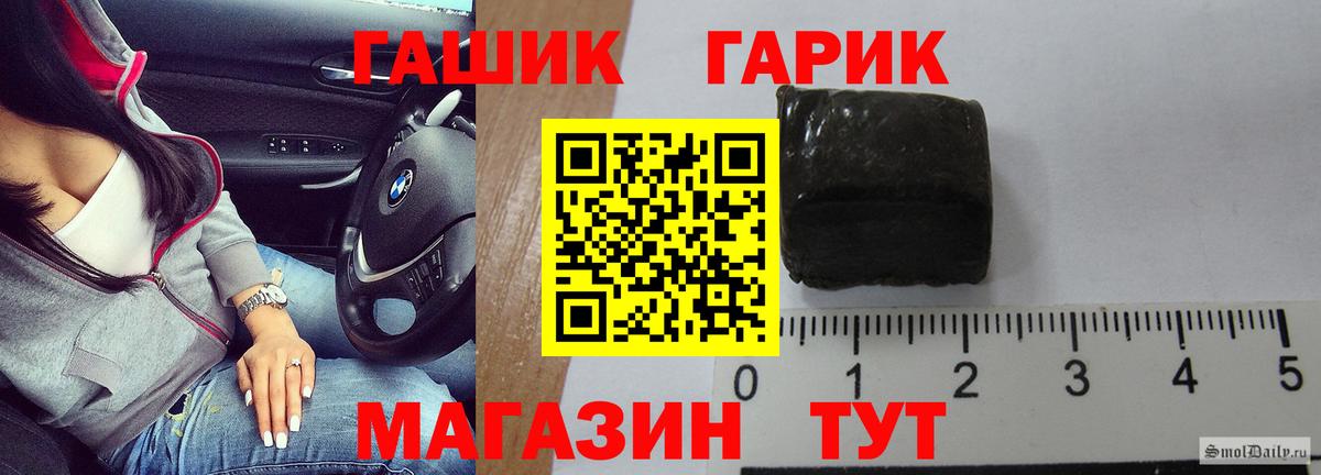 ГАШ убойный Вятские Поляны