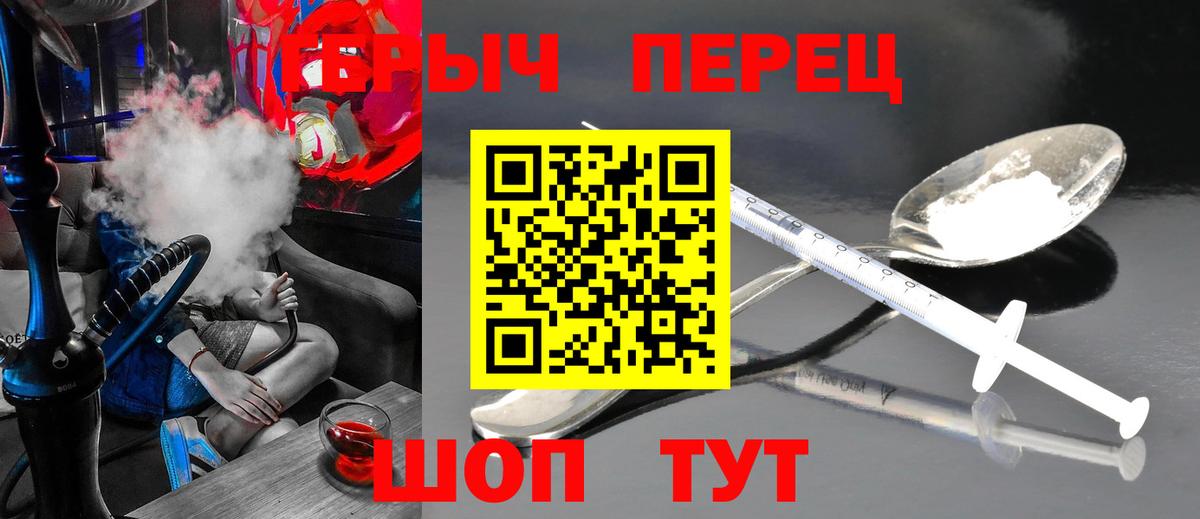 Героин Heroin  Вход с VPN  Вятские Поляны 