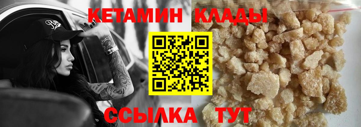 Вятские Поляны  КЕТАМИН ketamine  Вход с VPN 