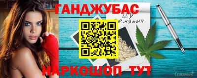 каннабис Балаково