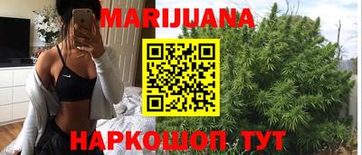 каннабис Балаково