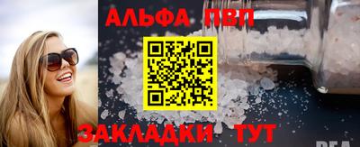 Альфа ПВП Балашиха