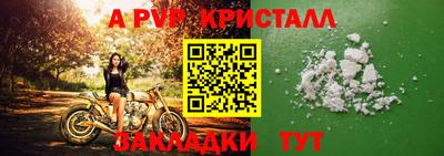 Альфа ПВП Балашиха