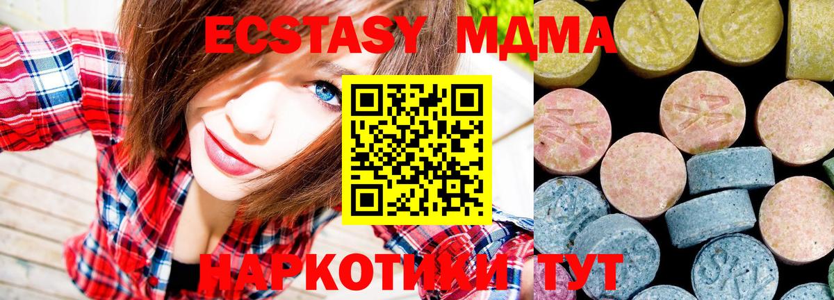 MDMA Molly  Вход с VPN  Вятские Поляны  MDMA  МДМА молли 