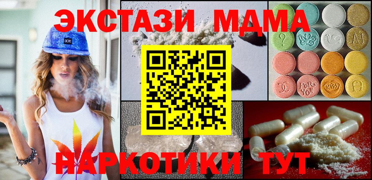 MDMA crystal Вятские Поляны