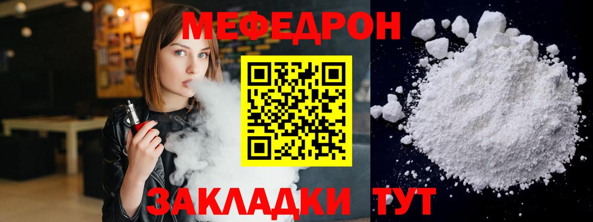 мега сайт  Меф mephedrone  где можно купить   Вятские Поляны  Меф 4 MMC  Вход с VPN  Мефедрон 