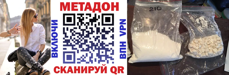 это как зайти  Вятские Поляны  МЕТАДОН кристалл 