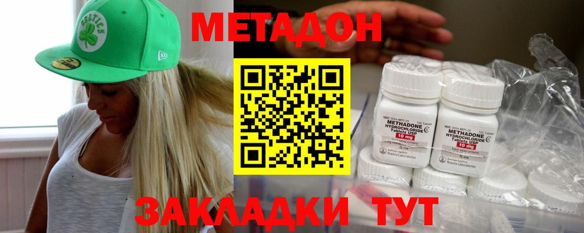 Метадон VHQ  Вход с VPN  МЕТАДОН кристалл  Вятские Поляны 
