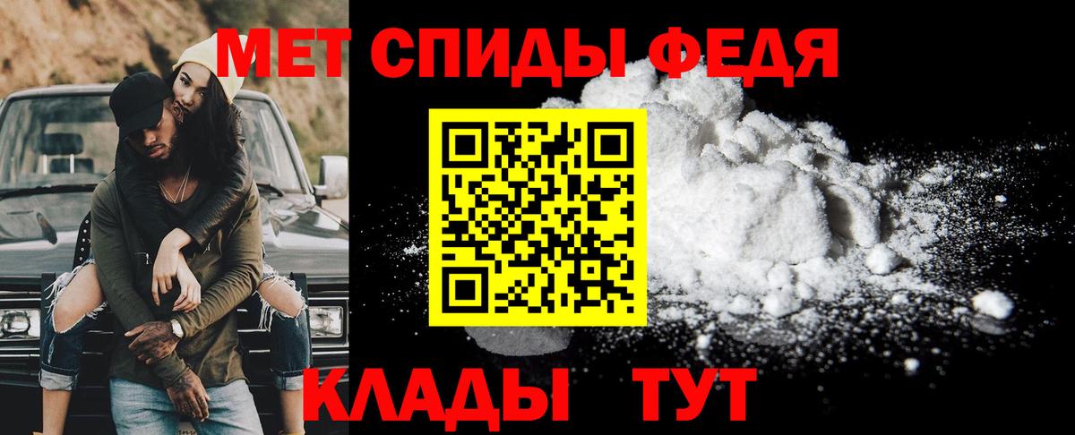 Метамфетамин мет Вятские Поляны