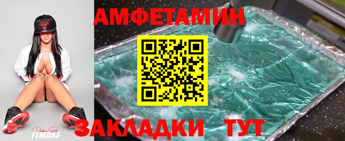 МЕТАМФЕТАМИН  Вход с VPN  Вятские Поляны  Метамфетамин кристалл 