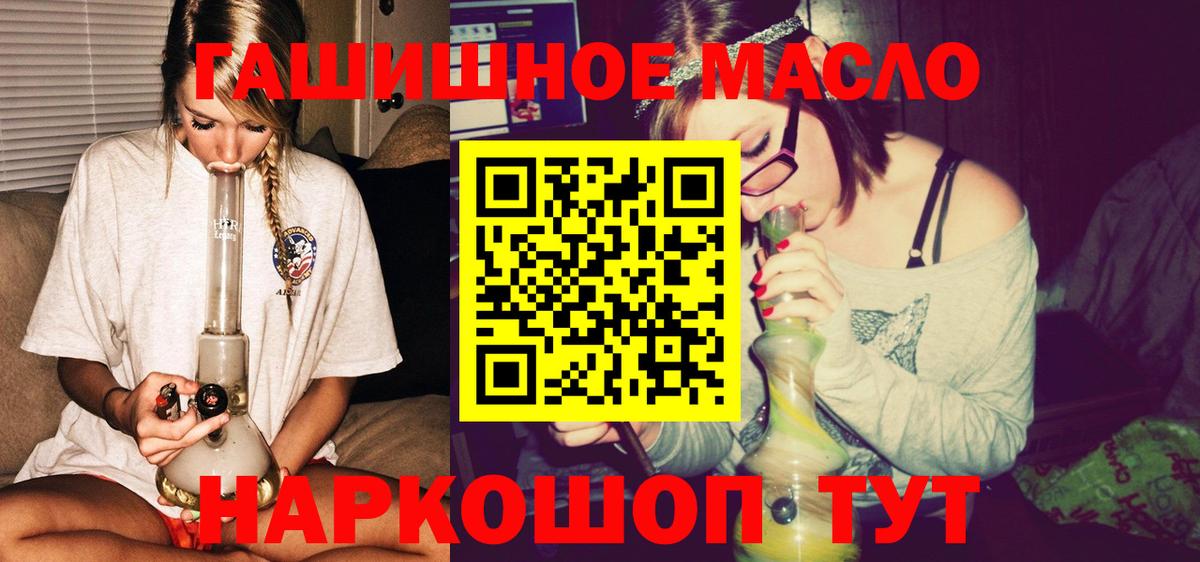 Дистиллят ТГК THC oil  наркотики  ТГК Wax  Вятские Поляны  Вход с VPN 